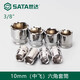 XMSJ世套筒大飞中飞小飞六角套筒头12/13/14/15/16/17/18/19/21/24 小飞5mm11304