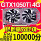 
COLORFUL Colorful Yingchi TI 2G4G 1060 3G5G 1660 6G 1070TI 8G independent (95 color) Colorful GTX1050 2G dual