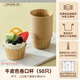 Baked Leshi cake paper cup roll cup 50 pieces wood color air fryer special muffin paper cup high temperature resistant baking tools