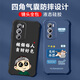 
Not spicy and suitable for opporeno12Pro mobile phone case men's lens full-edge liquid silicone four-corner airbag anti-fall protection case micro-matte inspirational text cartoon new style ou1283 be a vulgar person - cool black opporeno12Pro [single shell]