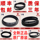 
Applicable to Haier washing machine original belt accessories 6EPJ12165EPJ12085PJ11955J1190 Purchase No. 2 belt 5EPJ1208