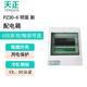 Tianzheng Electric distribution box PZ30-6 surface-mounted household empty open box strong power box wiring box 6-circuit surface-mounted