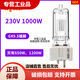 石英聚光灯钨丝灯GX9.51000W/2000W船用探照灯灯泡6996p瓦乌丝灯 GY9.5 230V 650W 300W以上