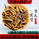 Cordyceps sinensis broken grass authentic first-rate Cordyceps in Tibetan areas home-packed self-eating first choice 10 grams get 1 gram more buy more buy more buy more buy more buy more buy 60 grams get 6 grams