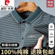 皮尔卡丹高档100%纯棉短袖T恤男士夏季薄款休闲舒适透气条纹翻领POLO衫 3883短袖-白色【100%纯棉】 2XL 180 推荐145-160斤