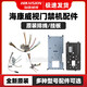 
Hikvision HIKVISION original access control machine accessories hanging board cable 671 673 672 F72 342 343 341 original 9203/J203 series concealed bottom shell full