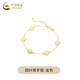 Chinese gold 18K gold bracelet for women, four-leaf clover bracelet, colorful gold five-flower bracelet, birthday gift for girlfriend and wife, 18K yellow, about 0.7g