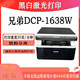 Hermano DCP-1618W1638W Impresora láser en blanco y negro Fotocopia Hogar integrada pequeña A4 WIFI WIFI HL-1218W Impresión inalámbrica de teléfono móvil sin copiar el Estándar Oficial