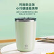 New fully automatic mixing cup coffee cup rechargeable electric magnetic soy milk shake cup portable rotating water cup white 8 seconds instant magnetic induction waterproof