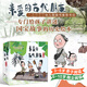 
[JD Express Delivery] Dear Ancient Friends 5 Books of the Essence Hard Shell Children's Science Popularization Picture Books Picture Books Comics Enlightenment Ancient Chinese History Story Books National Treasure Legends Humor Funny Chinese Culture Encyclopedia Common Sense First Grade 678 Years Old OCC Same Model Go to the Ancient: A Day in History (Five Volumes)