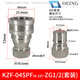 Internal thread KZF304 stainless steel medium pressure high pressure open and close type pneumatic and hydraulic quick connector double self-sealing connector accessories KZF-04SPF (4-10)-ZG1/2 4-point set