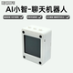 Ifxlife AI Robot Bean Pack Deepseek Intelligent Dialogue Intelligent Children's Toys Birthday Gift Companionhip White-1.54 Screen-WiFi Charging Version