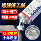 ergo9922铸工胶耐高温焊接ab胶水电焊强力胶防水沾油箱堵漏水铁暖气片万能焊接剂粘金属专用修补剂 【更划算】2支装 9922