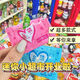 映棠仿真食玩盲袋超市食物过家家迷你微缩小零食瓶子饮料儿童学生玩具 解压盲袋32款【水瓶+便利店】拆 拆拆看份的快乐丨超多款式等你拿