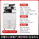
Ricoh (RICOH) color laser a3 printing and copying machine double-sided commercial large office black and white digital remanufacturing composite machine Color 3503 (two paper boxes) extremely cost-effective