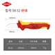 Deutsche Kenypark-Werkzeug Isolierte Kabelmesser-Schutzabdeckung Solid-Core Blade 9852/9854 9856 Kabelplanermesser