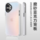暴走适用苹果16手机壳 iPhone16保护套 硅胶软边简约半透明全包防摔镭射渐变高级感磨砂硬壳