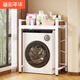 Yicai Nianhua washing machine storage rack bathroom toilet drum floor-standing storage rack balcony storage rack 6255WH single layer model