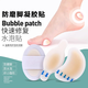 Heel stickers, bionic gel anti-wear stickers, high heels, toes, ankles, heel waterproof blister, pain-proof stickers, anti-wear feet, bionic gel anti-wear stickers - long strip - 1 piece