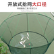 Open round folding fishing shrimp cage, fish net, lifting net, moving net, fishing net, lobster fishing, catching fish, throwing net, moving kite, SS reinforced net lifting double steel ring--1M