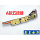适用海尔洗衣机电脑板XQB72-S12688/XQB72-S12588主板XQB70-Z12699一 A款五按键 保修两年