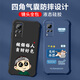 Not spicy for VIVOX60 mobile phone case men's lens full-edge liquid silicone four-corner airbag anti-fall protective cover micro-matte inspirational text cartoon new style ou1283 Be a vulgar person-cool black VIVOX60 [single shell]