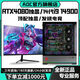 AOC Intel 24-core overclocked 14th generation i9 14900KF+RTX4080/RTX4060 independent graphics desktop computer Ai computing power office design host game live broadcast assembly machine with two | i9 14900KF+RX580 8G 24-core 14th generation Core i9/top configuration HX architecture/support overclocking