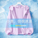 Disney Girls UPF50+ Sonnenschutzkleidung Sommer 2025 Neue Ice Silk Sonnenschutzkleidung Kinderjacke Mädchen große Kinder A1048 Hellblau 130 (empfohlene Höhe 115-125 cm)