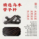 宏艺凤鸣（HongYiFengMing）乌木管子镀金箍乐器催泪管单管初学者演奏型圆孔 管子白箍D调+8