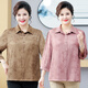 Lan Bolis Fat Mom Spring New Shirt Vêtements d'âge moyen et âgés pour femmes plus grande taille Grand-mère 200Jin [Jin est égal à 0,5 kg] lâche mince top rose 695 # 7xl recommandé 200-215jin [Jin est égal à 0,5 kg]