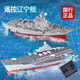 Le porte-navire du porte-avions à télécommande des navires de navire peut être lancé pour des jouets de simulation pour enfants Mini-bateau à vitesse d'expédition sur le modèle de charge en bleu d'eau - Hélicoptère Aircraft Corrier 15 cm Chuang Standard officiel + tournevis + batterie de télécommande + chargement