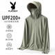 Playboy (PLAYBOY) trendy brand thin ice silk sunscreen clothes for men in summer 2025 new breathable ultraviolet outdoor couple sunscreen clothes [CLLJ9926 men] Far Mountain Ash XL