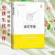 1593人收藏我与地坛 务虚笔记 病隙碎笔命若琴弦史铁生作品 我与地坛+命若琴弦