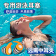 Universal Fu'an universal swimming earplugs are waterproof and prevent otitis media. National quality children's swimming earplugs are waterproof and non-soundproof for bathing and shampooing. Orange. One size fits all for adults. - Earplugs and nose clip set.