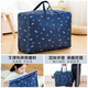 El estudiante de Jiangong que vive en bolsas de equipaje escolar con paquetes de mudanza de gran capacidad y clasificación adecuada para bolsas de almacenamiento de colchas, starway de tela de tela oxford a prueba de humedad (55*33*20cm)