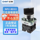 Chint NP2-BD33 push button switch three-speed self-locking knob two normally open