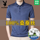 花花公子（PLAYBOY）高档提花100%桑蚕丝短袖T恤男士中年夏季休闲真丝薄款POLO.衫 BY6218款-墨兰 M 165/48【适合体重90-120斤】