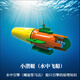 Discovery Boy Children's Submarine Toy Water Monster Propeller Motor Water Powered Boat Children's Day Gift for Boys Water Monster Toy (Small Submarine)