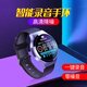 COMIX watch bracelet type recorder S16 32G professional recorder one-click recording high-definition long-range noise reduction recording mp3 learning training conference office equipment business black