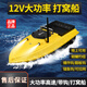 Maixiu Yizhigu Nouveau bateau de nidification à télécommande haute vitesse à haute vitesse tirant la courroie nette transportant le crochet pêche à longue distance Boot à appât à longue distance 12V Warehouse + (Batterie d'origine 38000mA 1)