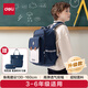 Deli Primary School Backpack Backpack BB161 for Boys and Girls Large Capacity Burden Reduction Backpack BB161 Grade 3-6 Blue