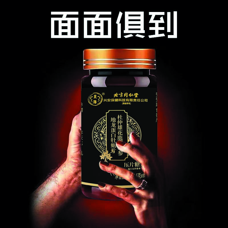 
Beijing Tongrentang Oyster Tablets Middle-aged and elderly men's aphrodisiac pharmacy for a very hard chewed golden gun that does not fall back thicken and grows hardened [a bottle] Men's quick-acting erection lasts and does not ejaculate and rejuvenates the strongness of the male wind. The hardness of the small steel cannon is not strong enough to get erect and weak in the middle. The premature ejaculation is sensitive to the glans quickly ejaculation.