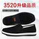 品爱质舒际华3520批发老北京布鞋男士橡胶牛筋底一脚蹬工作开车帆布休闲鞋 3520牛筋底布鞋 35