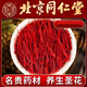 北京同仁堂藏红花搭配西藏头茬长丝藏红花西红花茶伊朗藏红花 北京同仁堂 一生挚爱送自己*[2罐装]