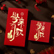 GUYN985和211信封装现金红包中高考金榜题名毕业季高三写给孩子的一封 烫金红包9855个