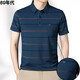 Vancl Eslite Vancl Lei Jun empfiehlt Eis, Seiden gestreiftem Vater kurzärmeliges Polo-Hemd mit Sommertasche 9909 Haqing XL 175 Empfohlen 120-135jin [Jin ist 0,5 kg]