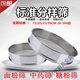 Beijingjie round flour sieve, medicinal powder leakage mesh sieve bucket, stainless steel filter basket sieve, Luo bucket sugar powder sieve mesh sieve, diameter 30cm, 200 mesh, experimental use