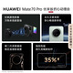Huawei (Huawei) Mate 70 Pro Premium Versión, nuevo lanzamiento de productos de teléfonos móviles insignia, Hongmeng AI Red Maple Red Primary Color Image confiable Xuanwu Arquitectura Huawei Hongmeng Smartphone YX55 Mate70Pro Versión premium, Hongmeng Next Pioneer Edition - Obsidian Black 12GB+512G