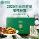 Ayishe The first fresh Cordyceps sinensis fresh Cordyceps gift box in 2025 is delivered to the elders in the Dragon Boat Festival gift 0.6 grams/root 100 gift boxes