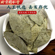 
Beijing Tongrentang Wild Green Money Willow Leaf Chinese Medicinal Materials Dry Goods Gold Money Willow Tea Soaked in Water 500g can be used as mulberry leaves burdock roots 250g green Money Willow Leaf (Hand-selected new product)